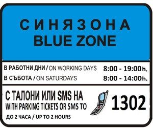 Blue Zone Parking Sign in Sofia, Bulgaria (2)