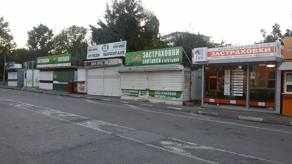 Будки пред КАТ София за заплащане на Еко Такса и застраховка гражданска отговорност (ГО)