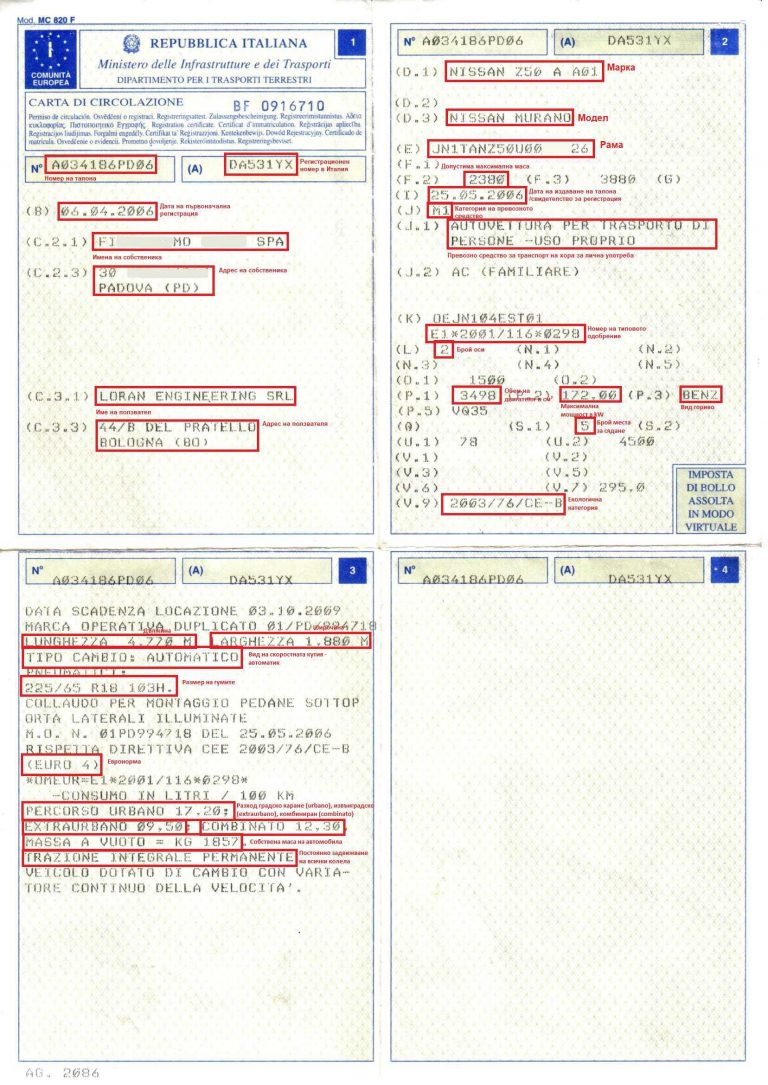 Пкм 1073 по автомобилям